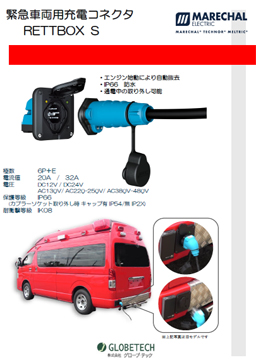 600Aコネクタ